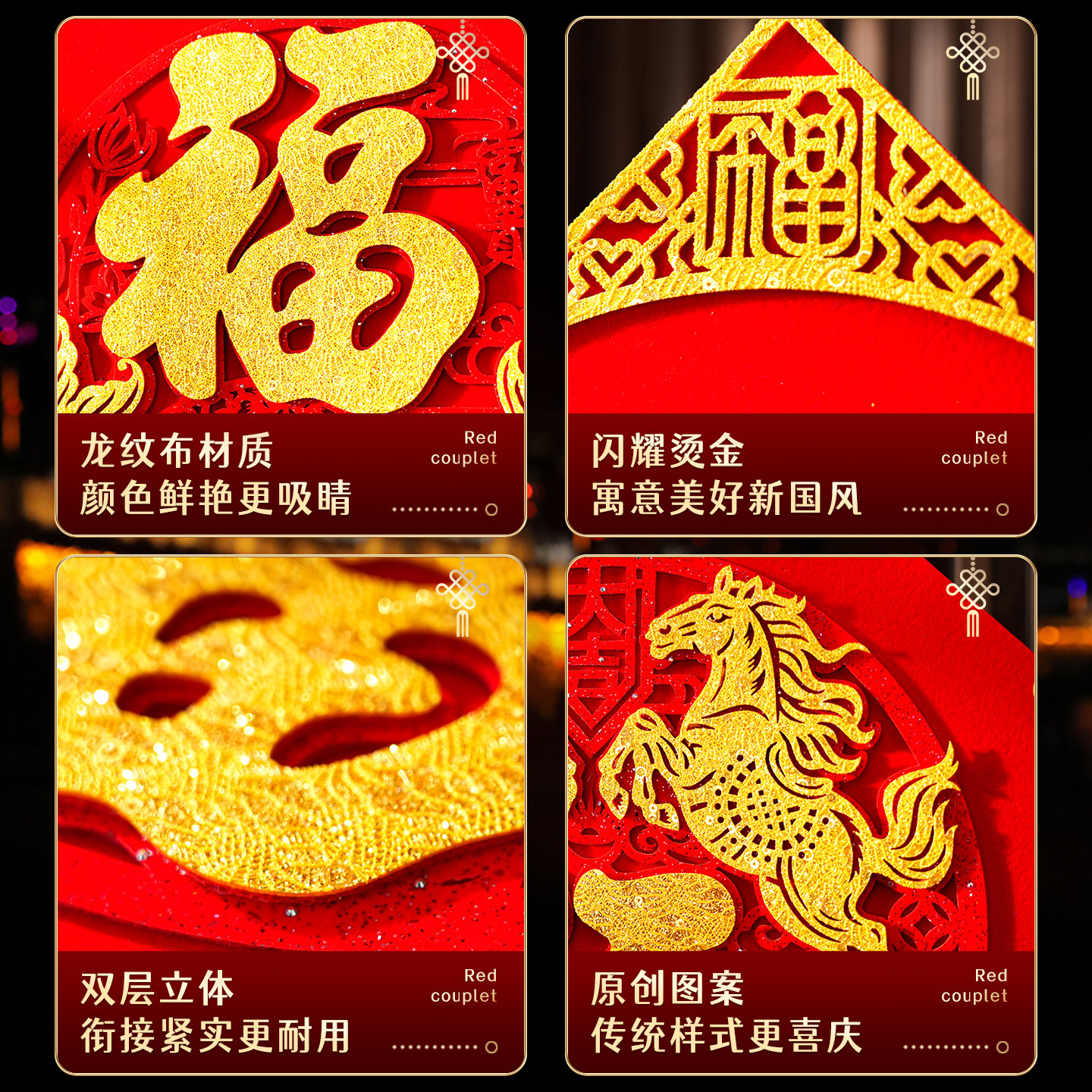 2026马年新款高端福字门贴新年春节立体生肖墙贴过年大门装饰布置,淘宝优惠券,粉丝福利购,淘宝优惠卷