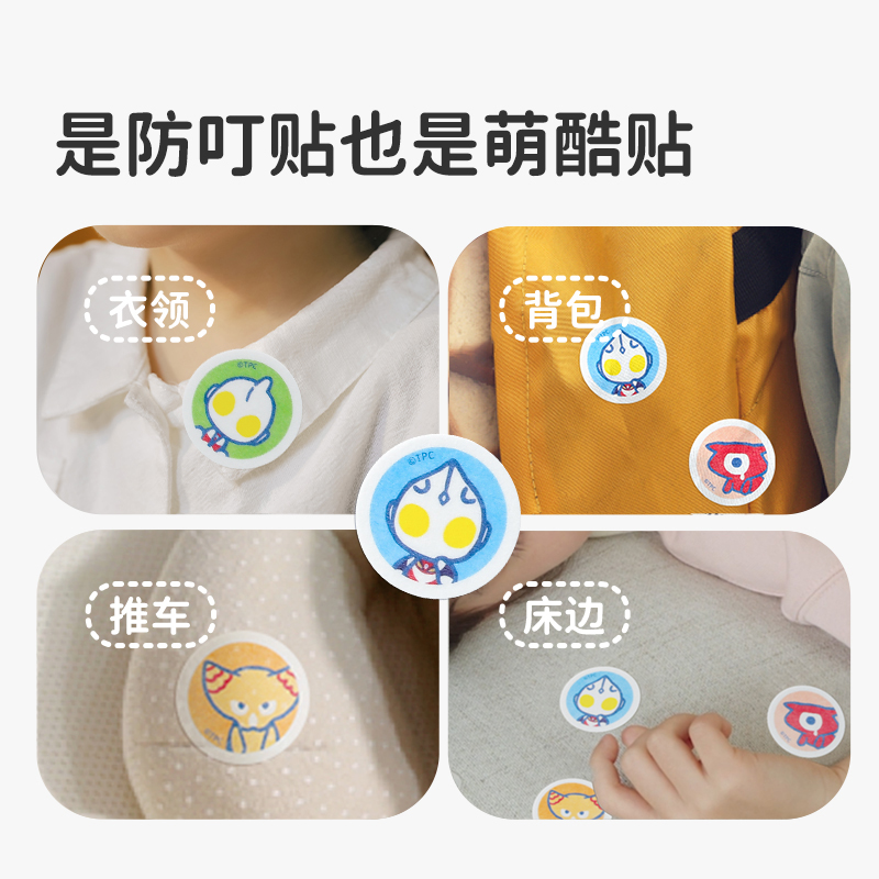 綠鼻子奧特曼防叮貼兒童專用嬰兒寶寶成人夏送驅蚊貼蚊子防蚊用品_greennose綠鼻子旗艦店_嬰童用品