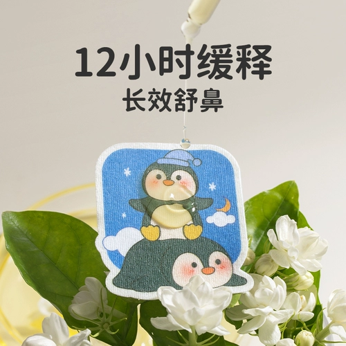 Детские носовые полоски, детское масло, детский носовой пластырь