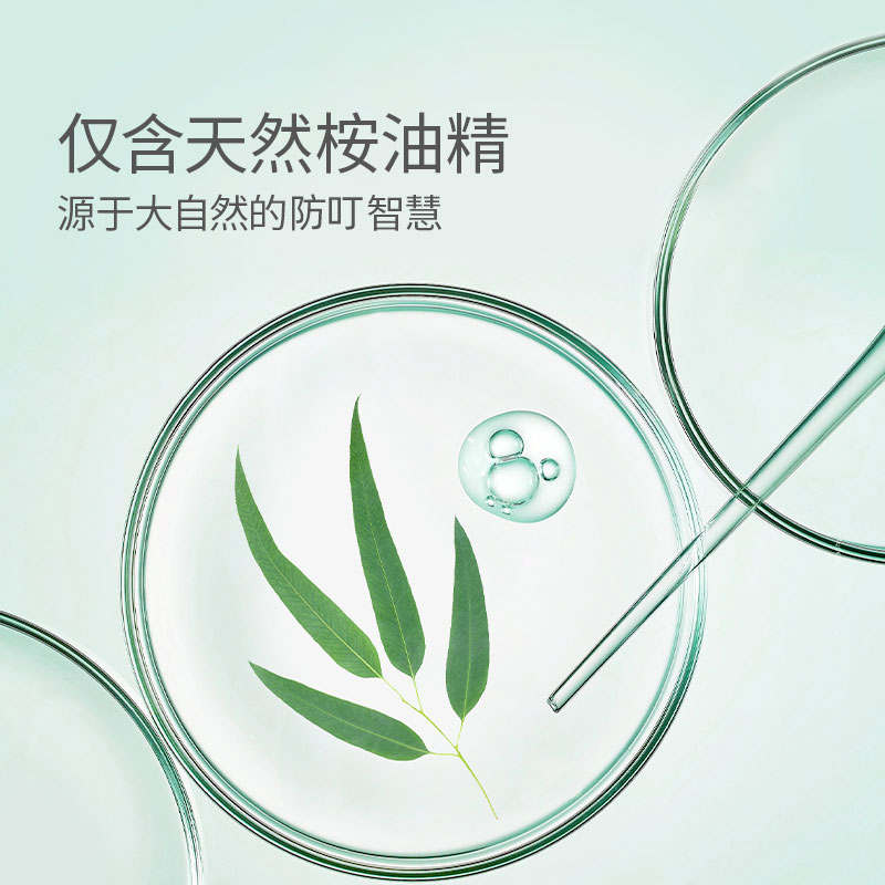 绿鼻子防叮咬手环DIY手链
