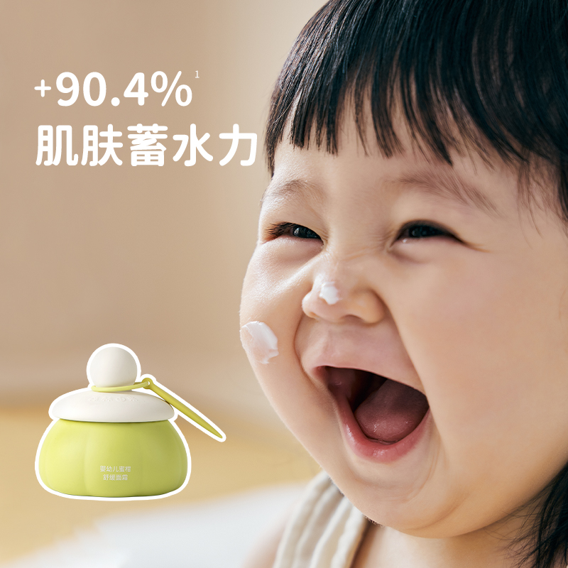 【森林由来】婴儿宝宝专用儿童面霜植物配方舒缓保湿补水蜜柑面霜