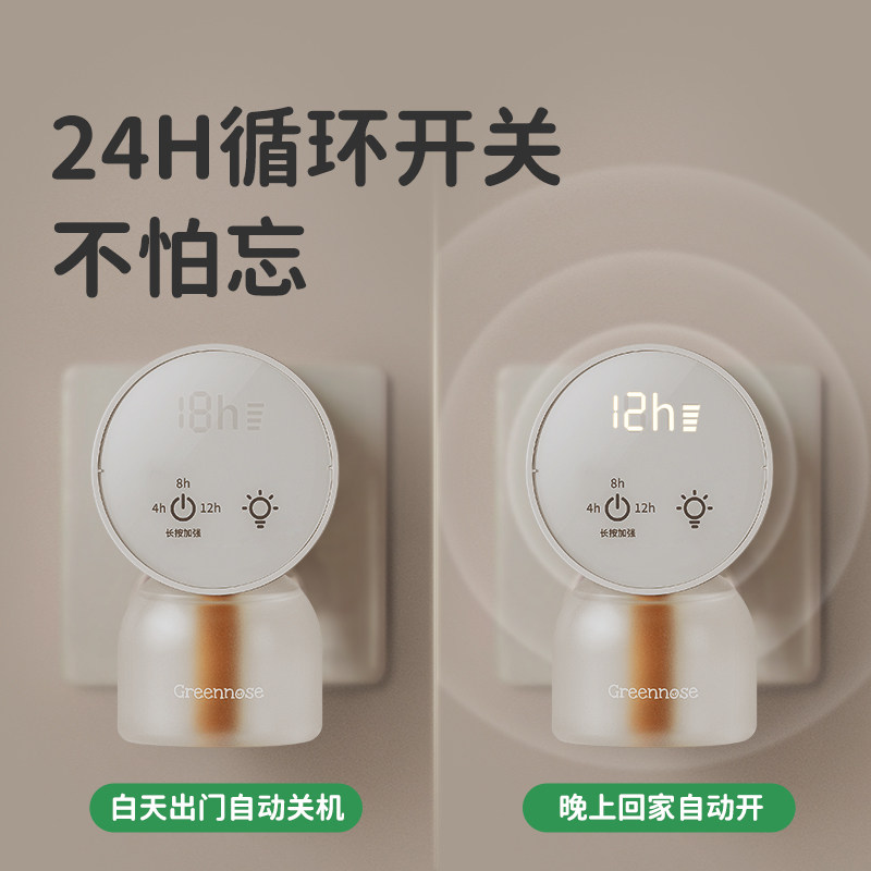绿鼻子电蚊香液无味母婴幼儿孕妇儿童专用插电式防蚊液驱蚊器用品