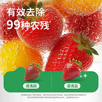 绿鼻子果蔬洁净粉蛋壳果蔬净去农残水果清洗[4元优惠券]-寻折猪