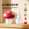 【绿鼻子】可定时蘑菇驱蚊器1器3液