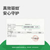 Green nose anti-mosquito repellent bracelet IP co-branding