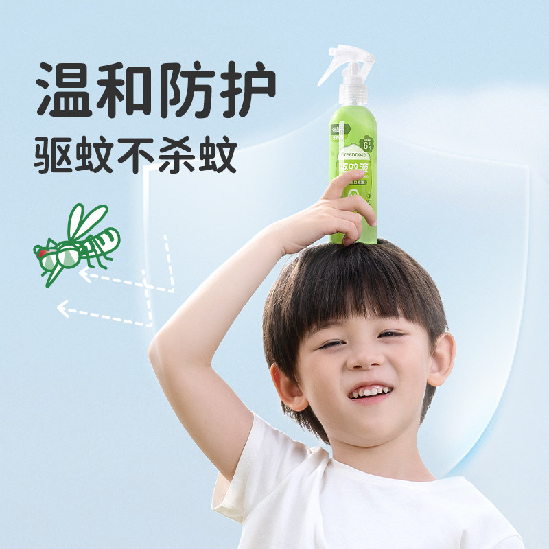 绿鼻子驱蚊喷雾防蚊水花露水便携户外出行家用驱蚊液送婴儿童用品