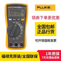 FLUKE Fluke F117C 115C 179C 179C multimeter high F287C F287C F289C 289FVF