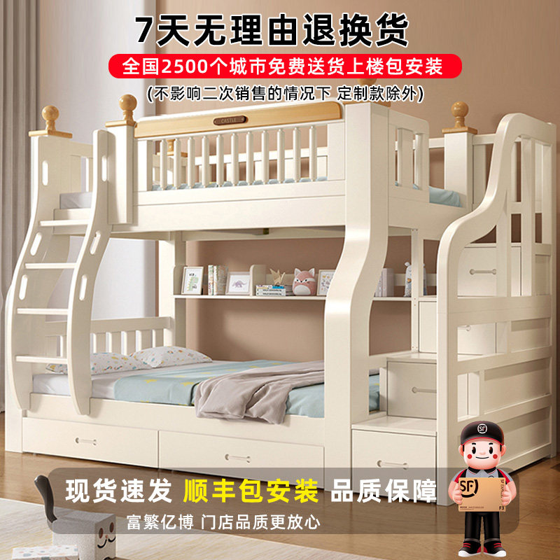 实木上下床双层床高低床小户型两层儿童床双人床子母床上下铺木床