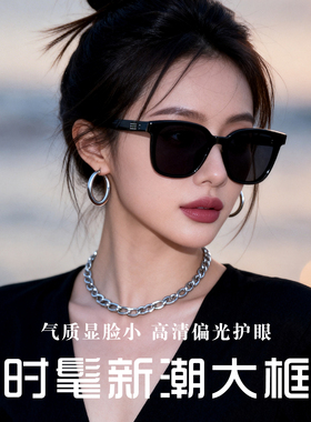 墨镜女款2026新款大框显脸小