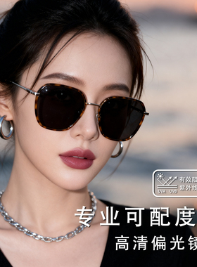 大框太阳眼镜女款近视可配度数