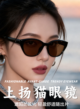 墨镜猫眼女款2026新款可配度数