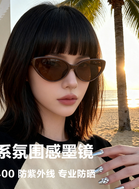猫眼太阳眼镜女2026新款