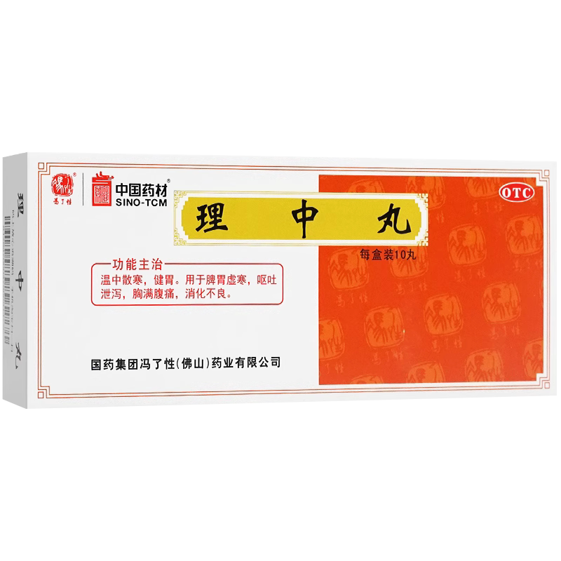 理中丸冯了性理中丸正品脾胃虚寒区别理中丸同仁堂区别附理中丸_虎窝淘