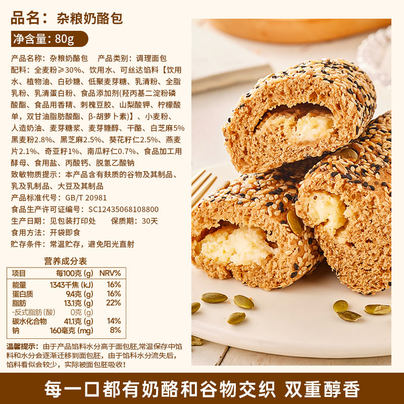  颖点食品西式糕点