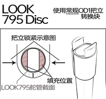 LOOK 795disc 795RS square Alien front fork reinforcement cushion block urgent block repair piece