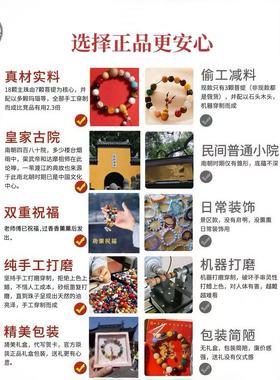 鸡鸣寺官方流通处十八籽