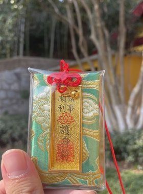 南京鸡鸣上岸御守平安金榜题名健康挂件逢考必过高考中考学生礼物