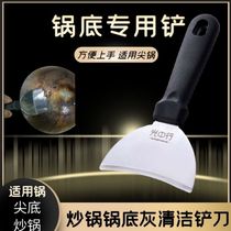 Pan bottom shovel knife to oil stain cleaning theorizer black scale tar shovel knife rub bottom of the pan God Instrumental Kitchen Supplies God