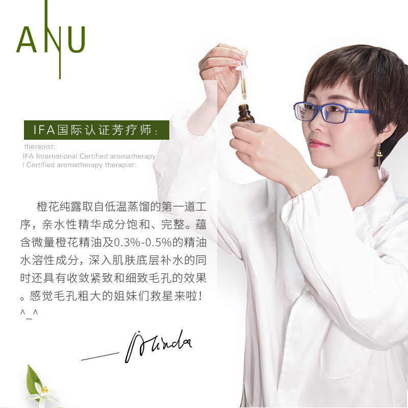 alinda阿奴橙花纯露150ml喷雾花水 alinda专属店纯露/花水