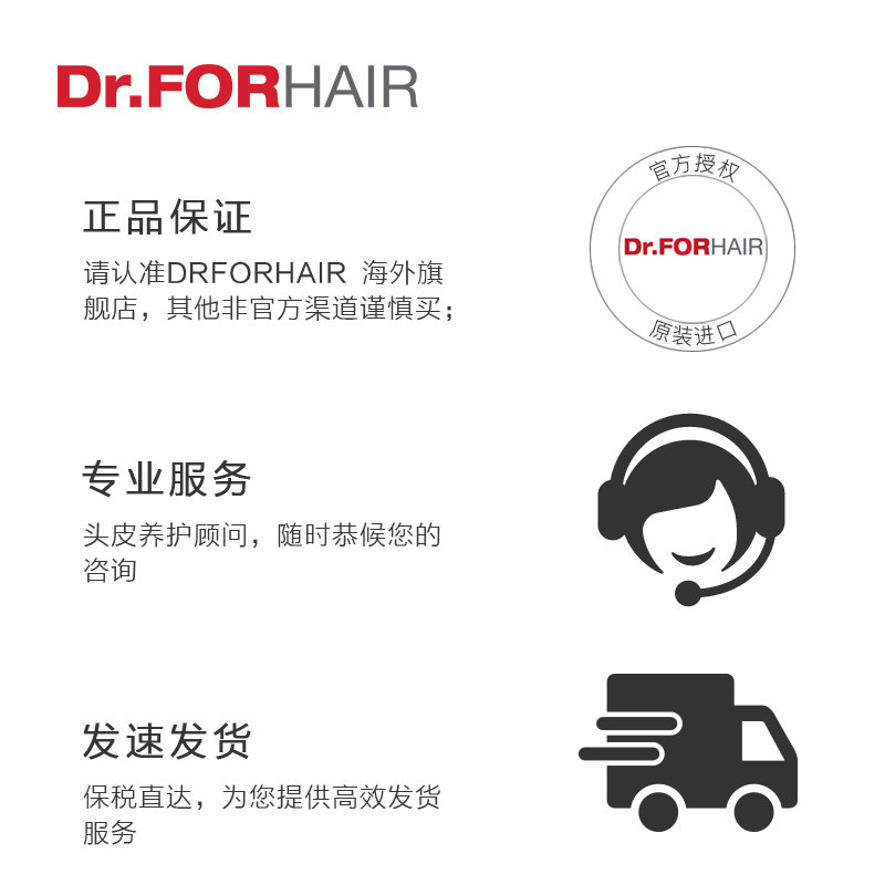  DRFORHAIR海外头发造型