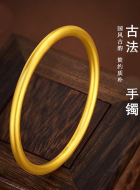 国潮素圈古法传承手镯抖音爆款999仿金实心手镯简约手环女不掉色