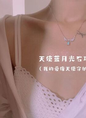 天使之翼翅膀项链女ins不掉色月光石小众设计轻奢网红锁骨链学生