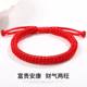Xiao Zhan's same style as King Kong knot red rope bracelet for female students Korean version of life year bracelet for men and women bracelet for couples best friend rope