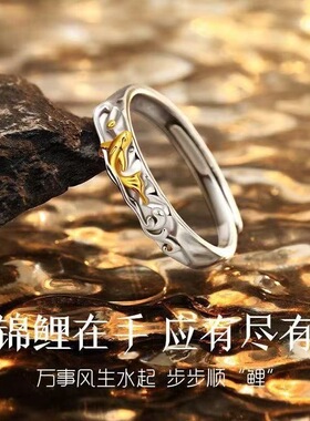 好运锦鲤戒指单人戒复古国潮小众