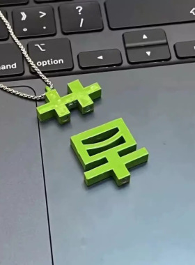 个性新款情绪文字苦草磁吸项链