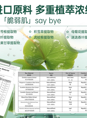 名欧补水保湿平衡水油舒缓爽肤水