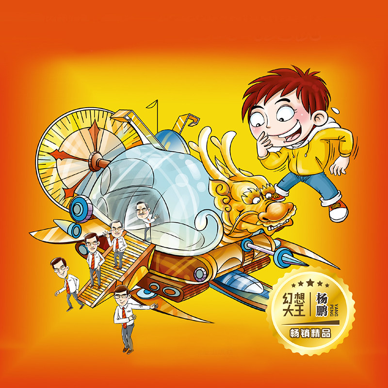 装在口袋里的爸爸 爸爸的时光机 非实体书 孩子想象力培养 科幻故事 5-12岁孩子 儿童幼儿早教启蒙 天猫精灵有声内容,淘宝优惠券,粉丝福利购,淘宝优惠卷