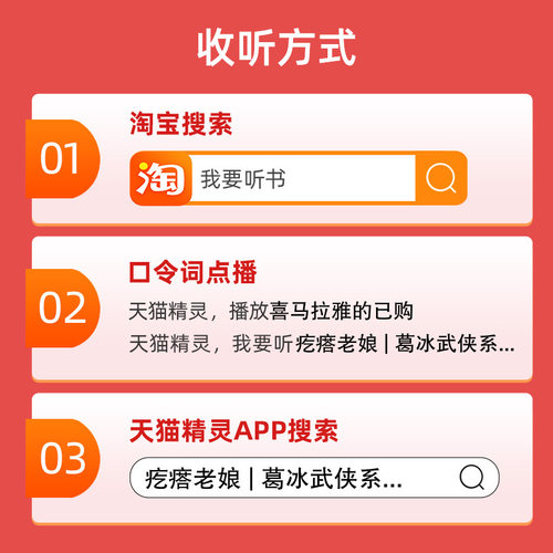 疙瘩老娘 | 葛冰武侠系列 非实体书 喜马拉雅精选内容 【天猫精灵有声内容】 - 图1