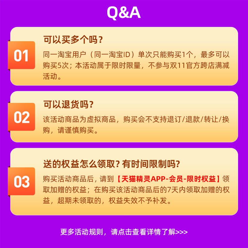 天猫精灵超级会员VIP年卡 拍下后天猫精灵APP内搜索【超级会员】绑定激活音乐权益_书籍_杂志_报纸 第2张