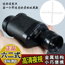 62-style single-cylinder telescope cross-ranging Looking Glass 8x30 High-HD Military Label Non-infrared Night Vision Adult