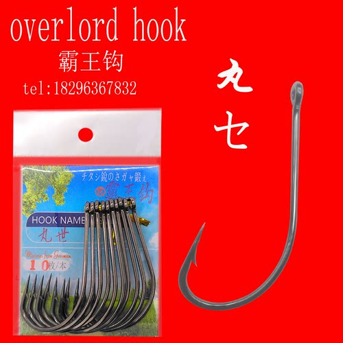 长柄钩管付丸世带圈丸世大号钩伊势尼新关东巨物钩40号特大歪嘴钩 - 图1