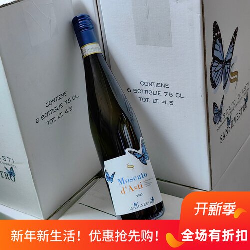 意大利圣蝶庄园莫斯卡托阿斯蒂Asti低醇甜白起泡酒202*年份750ml - 图2