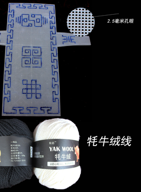 藏式羊毛线DIY编织材料包