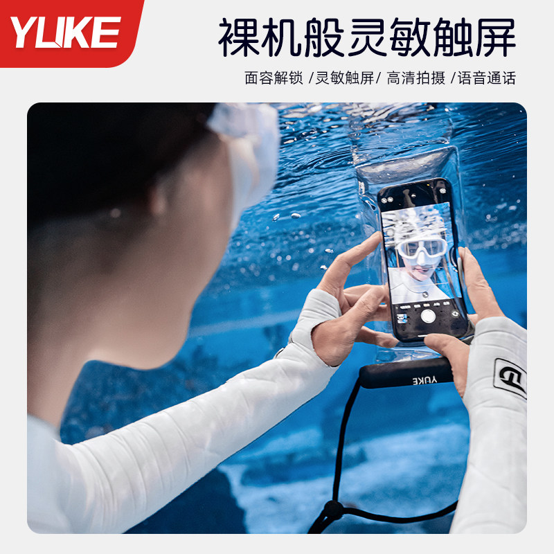手机防水袋可触屏游泳专用外卖可拍照密封袋漂流浮潜水透明手机套