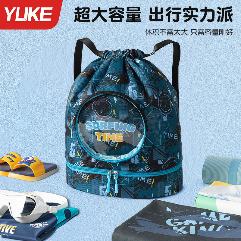 儿童游泳包干湿分离防水收纳袋男童泳衣专用装备沙滩学生双肩背包,淘宝优惠券,粉丝福利购,淘宝优惠卷