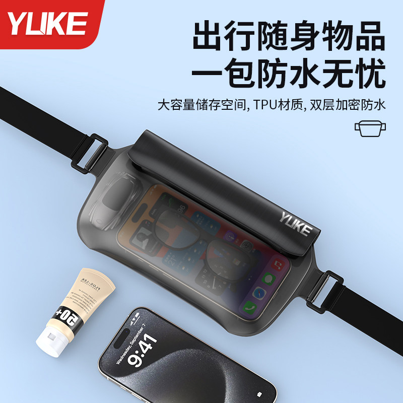 手机防水袋户外游泳腰包漂流可触屏透明拍照大容量收纳包防水装备,淘宝优惠券,粉丝福利购,淘宝优惠卷