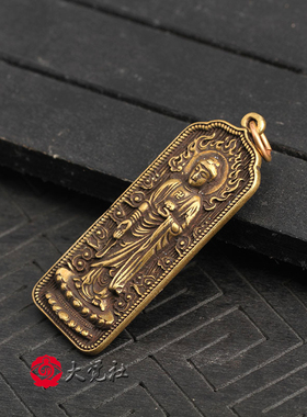 纯铜佛祖吊坠佛像佛牌钥匙扣挂件