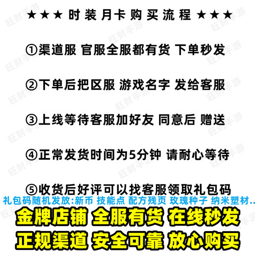 明日之后联盟会 员月 卡带300太阳信用点双卡贸易贵宾卡生存达人 - 图3