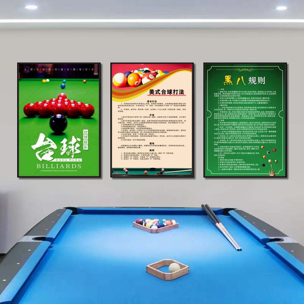 台球斯诺克明星台球厅桌球室创意墙面墙贴装饰画挂画背景壁画KT板,淘宝优惠券,粉丝福利购,淘宝优惠卷