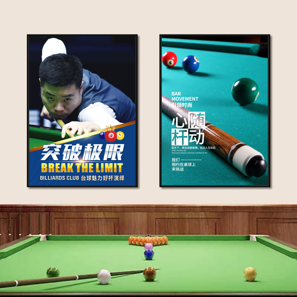 台球斯诺克明星台球厅桌球室创意墙面墙贴装饰画挂画背景壁画KT板,淘宝优惠券,粉丝福利购,淘宝优惠卷