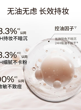 控油定妆粉饼持久不脱妆