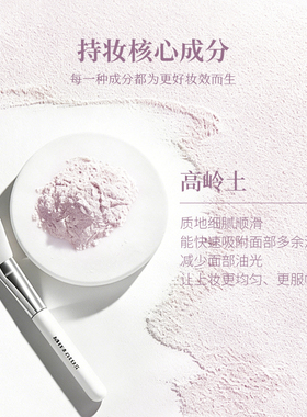 烟粉提亮控油持妆定妆粉饼