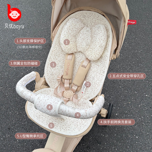 丸丫T6PLUS婴儿车坐垫春秋夏季a类宝宝专用bebebus凉席垫通用配件 - 图1