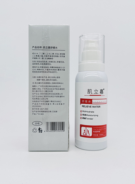美容院正品 肌立嘉舒缓水100ml