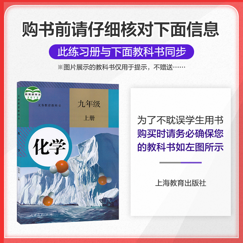 2023秋广州用人教版RJ阳光学业评价化学九年级上册化学阳光学业评价九年级上册人教版初三数学9年级上册RJ广州出版学习与评价 - 图0