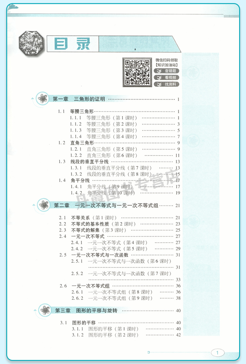 2023春季南方新课堂金牌学案版初中2二8八年级下册数学练习册配北师大版 - 图0